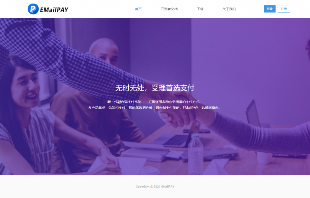 EMailPAY全新UI免签码支付系统+监控端-榆桦源码网
