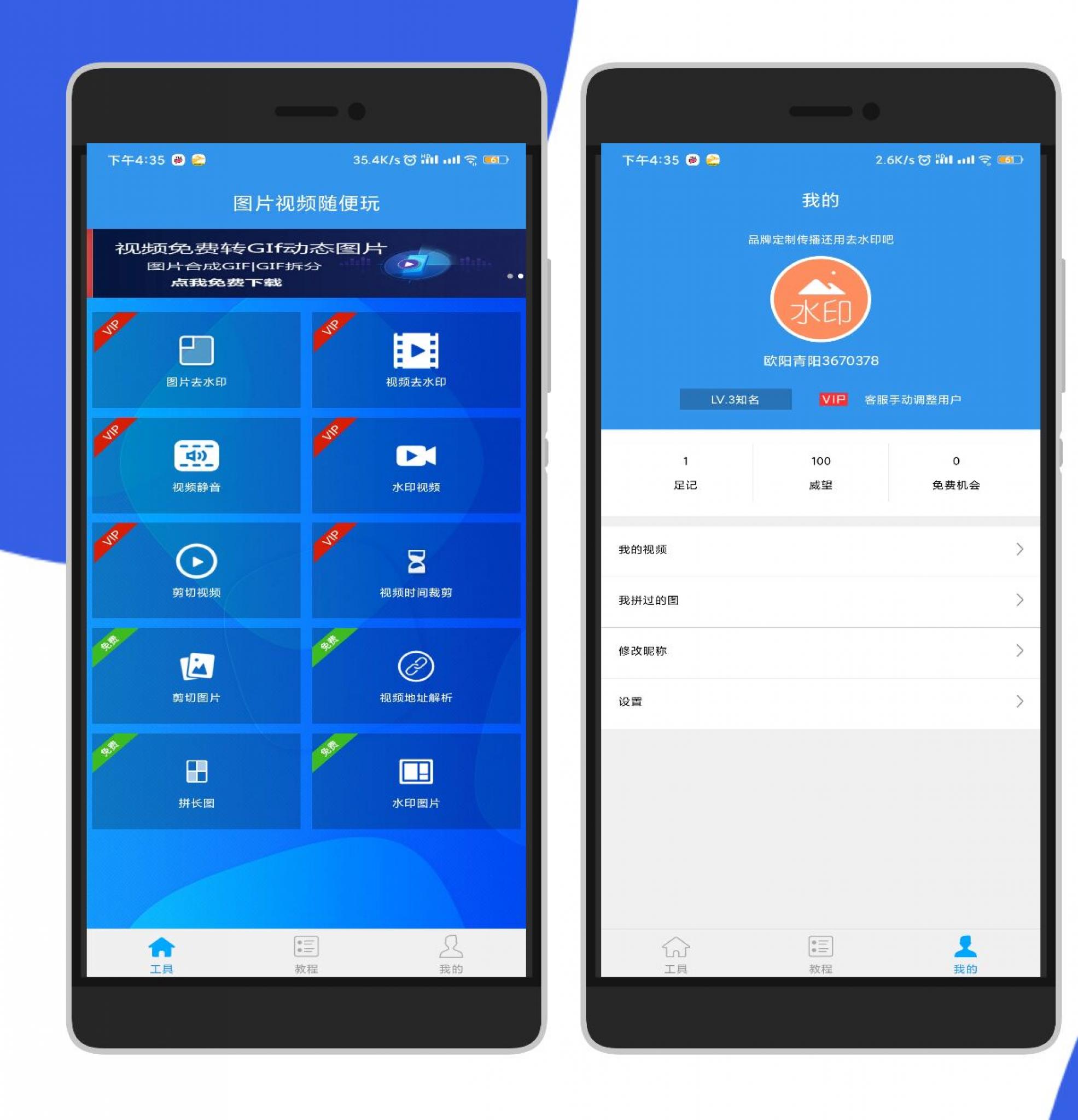 图片、视频去水印吧APP 解锁VIP版 功能强大-榆桦源码网
