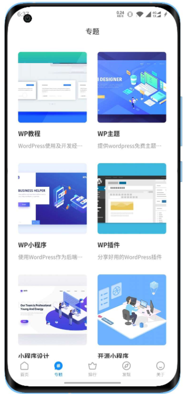最新微信小程序社区论坛源码分享-榆桦源码网