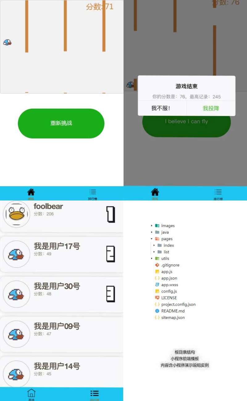 H5飞翔的小鸟游戏微信小程序源码-榆桦源码网
