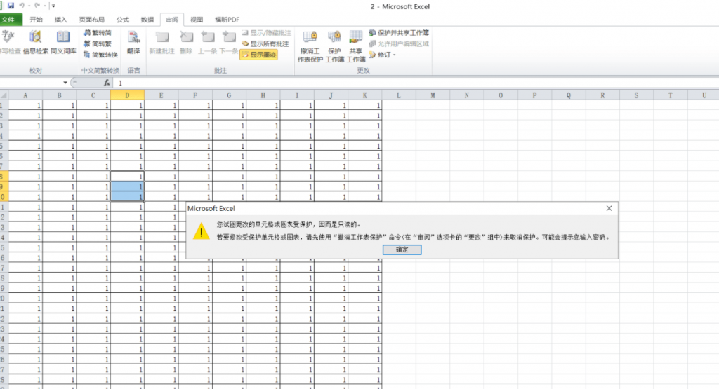 分享个excel密码移除器Passper for Excel-榆桦源码网
