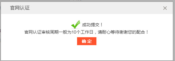 搜狗搜索免费官网认证操作流程-榆桦源码网