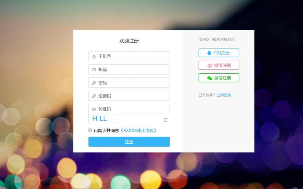 漂亮大气注册登录页面模板-榆桦源码网