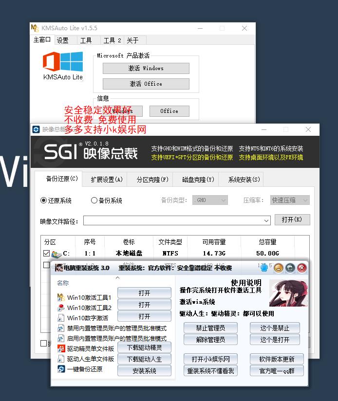 小白电脑重装系统 3.0-榆桦源码网