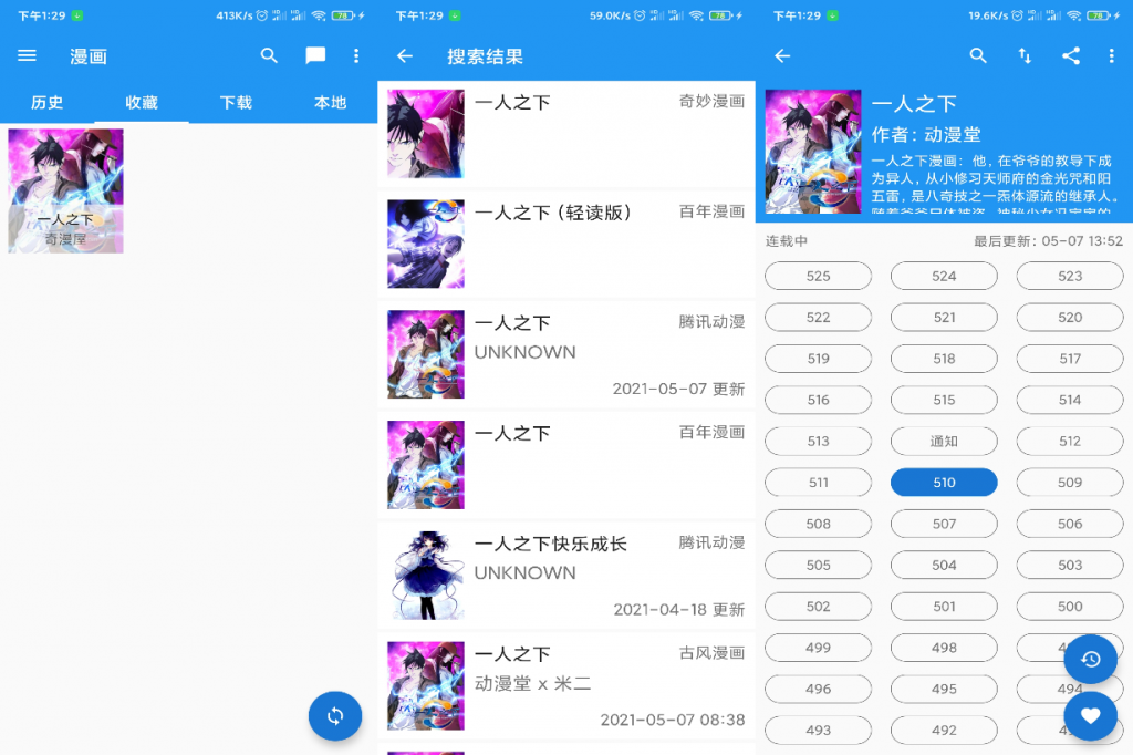 CIMOC聚合漫画— 含全网漫画可下载-榆桦源码网