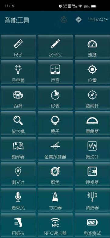 安卓手机多功能网络工具箱！无广告解锁版-榆桦源码网