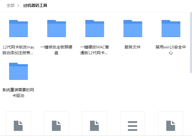 最新硬解机器码100%过机器码工具加教程-榆桦源码网