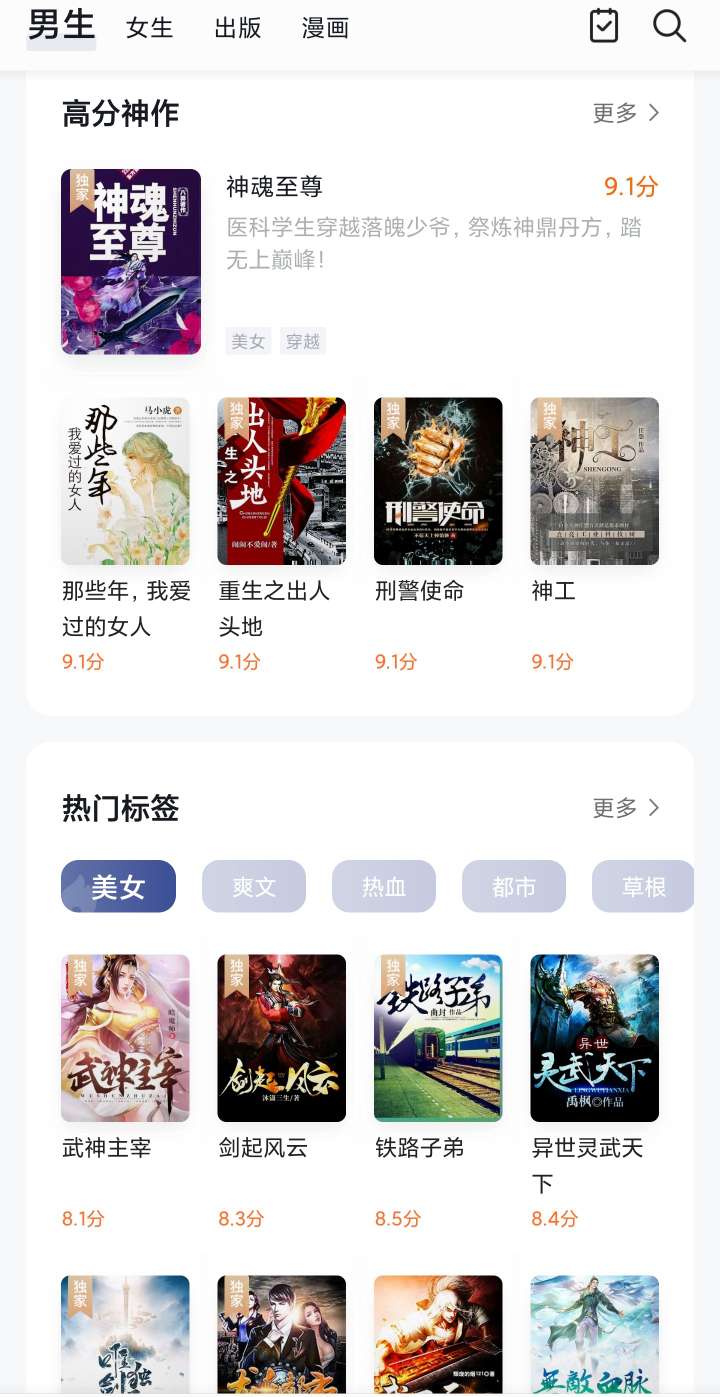 黑猫小说漫画app安卓版免费看 黑猫小说漫画app安卓版免费看
