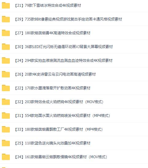 【扣绿幕特效】非常全的4063套视频特效素材分享-榆桦源码网