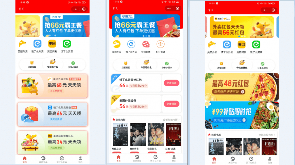 2021外卖CPS微信小程序源码-榆桦源码网