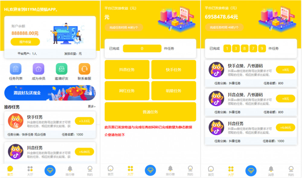 新版短视频点赞源码 抖音快手点赞任务 抖金源码可封装APP仿悬赏猫-榆桦源码网