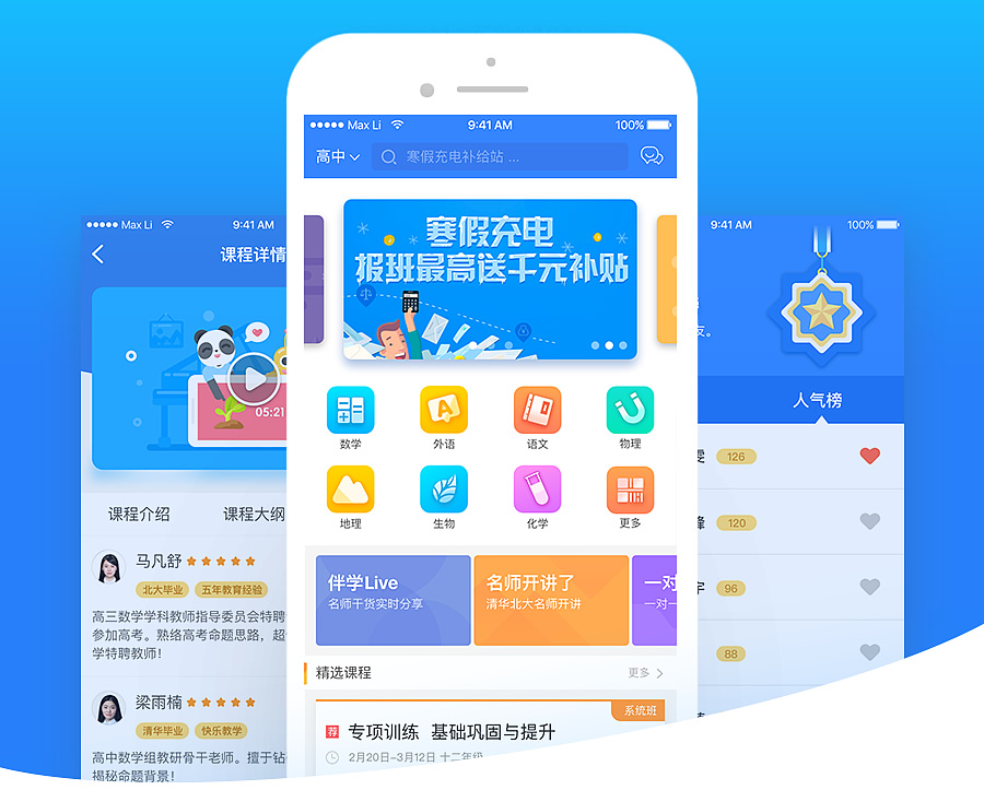 联邦雅思伴学教育_课程学习辅导系统_双端原生-榆桦源码网