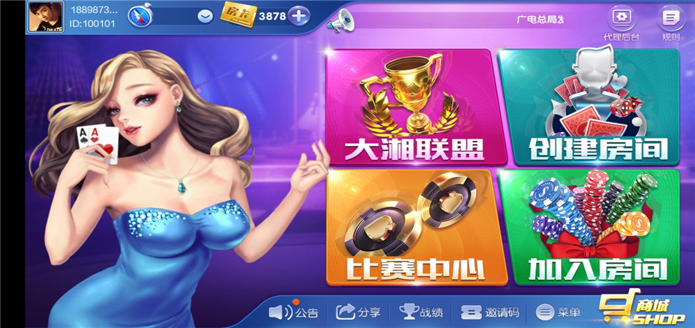 大湘娱乐 湖南玩法三公+红拐弯+金花+麻将+地主+跑得快-榆桦源码网