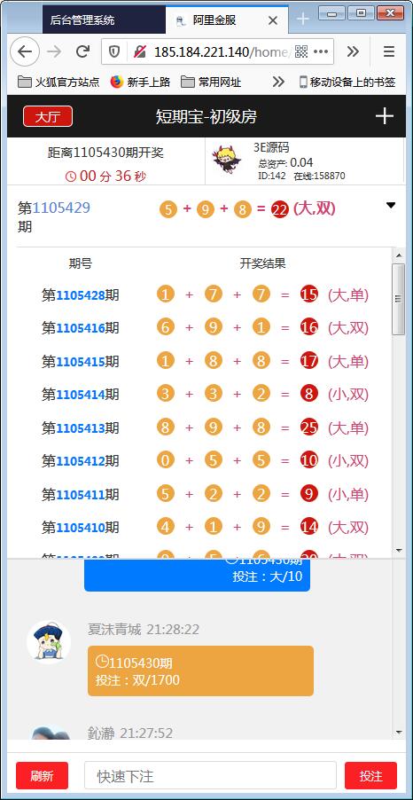 【榆桦亲测】阿里金融蚂蚁金服系统源码+开奖+机器人-榆桦源码网