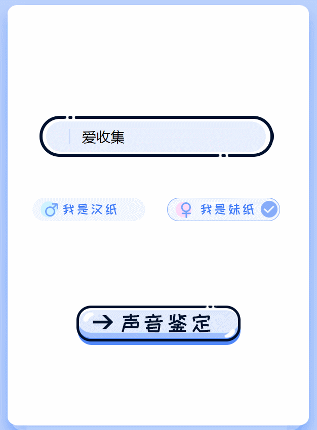 声音鉴卡引流神器网站源码-榆桦源码网
