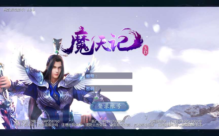 3D手游【魔天记3D】2020整理win一键服务端+运营后台【站长榆桦亲测】-榆桦源码网