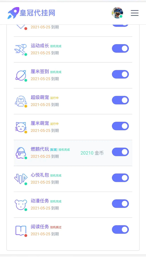 PHP代挂网站系统源码 去授权 支持燃鹅代抽-榆桦源码网