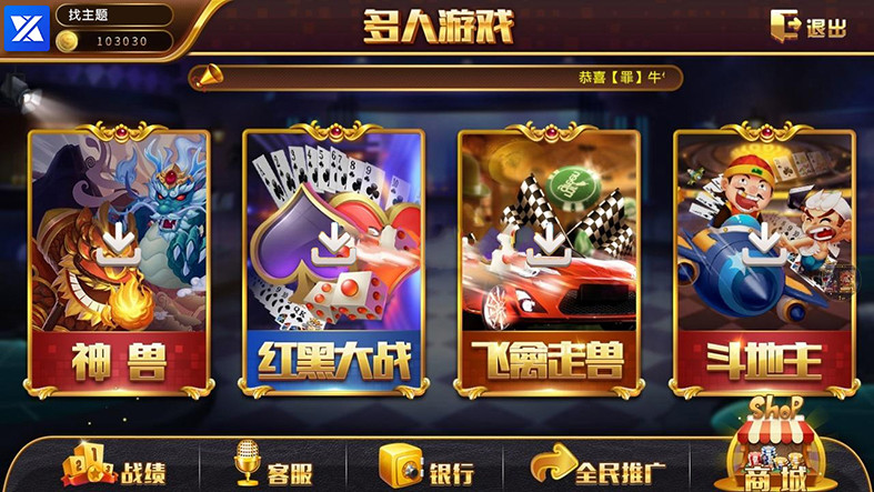 0745电玩城完整组件 三网通金币玩法 娱乐场背景UI设计 客户端已解密-榆桦源码网