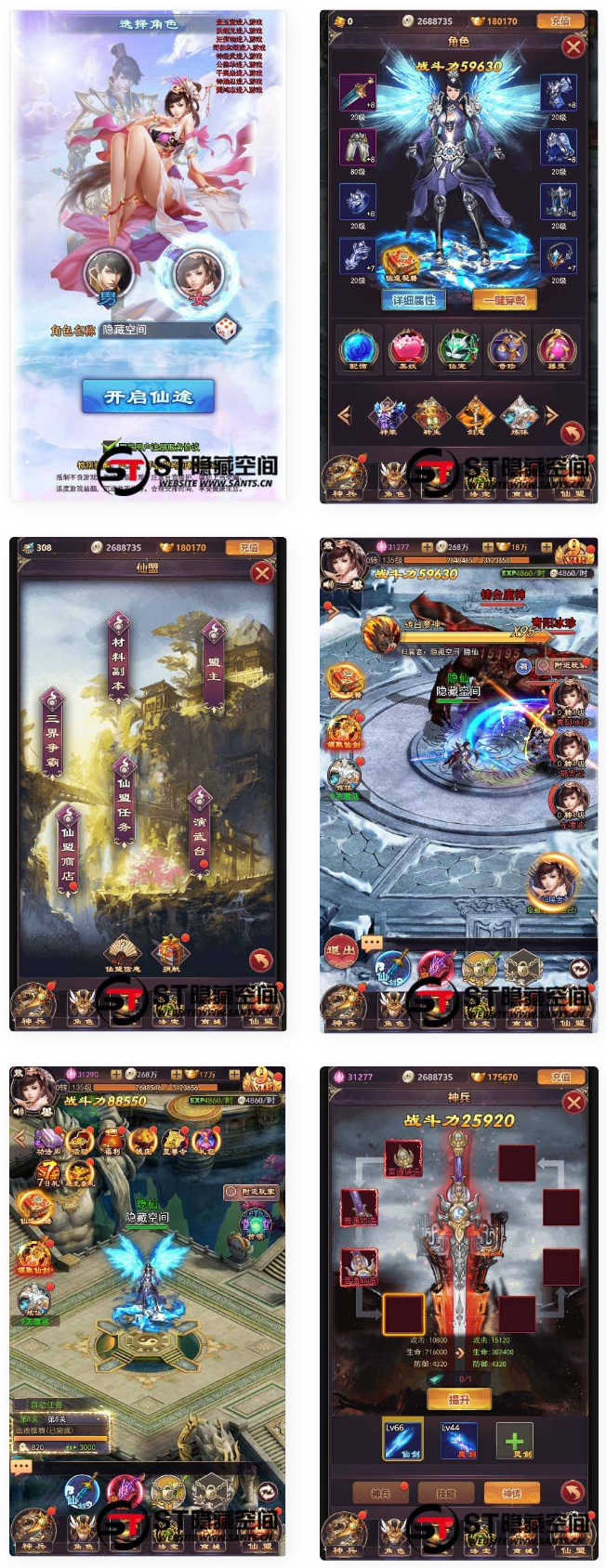 【修真界H5】手工端+视频教程+授权物品后台-榆桦源码网