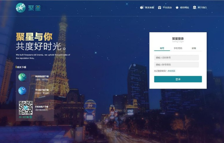 聚星完整源码 带开奖+带后门标注版-榆桦源码网