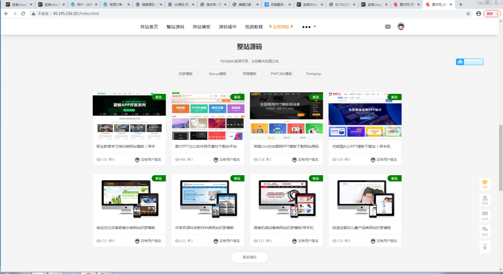 素材网源码资源下载站源码,带用户中心和VIP充值系统,后台管理+素材下载+积分金币下载【站长亲测】 素材网源码资源下载站源码,带用户中心和VIP充值系统,后台管理+素材下载+积分金币下载【站长亲测】