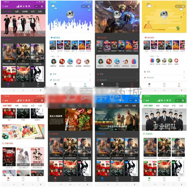[微信小程序]sg电影院V2.0.7版完整安装包-榆桦源码网