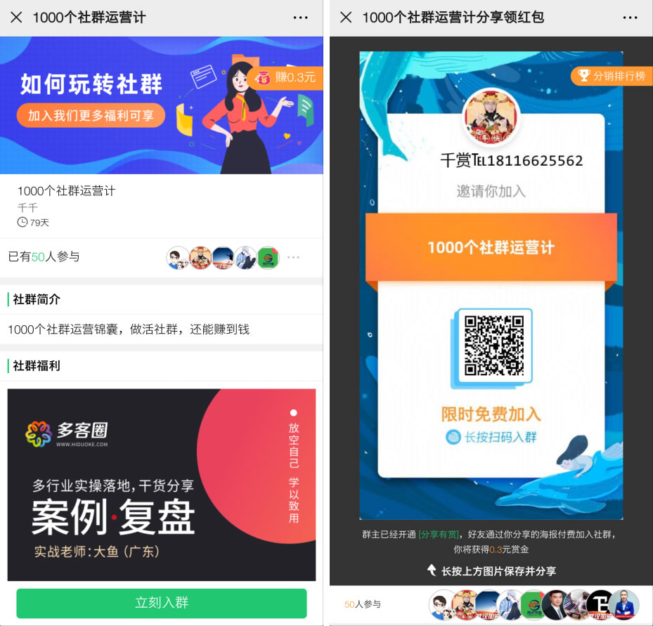 疯传社群v7.8.0测试可用+修复版+免激活去授权版-榆桦源码网