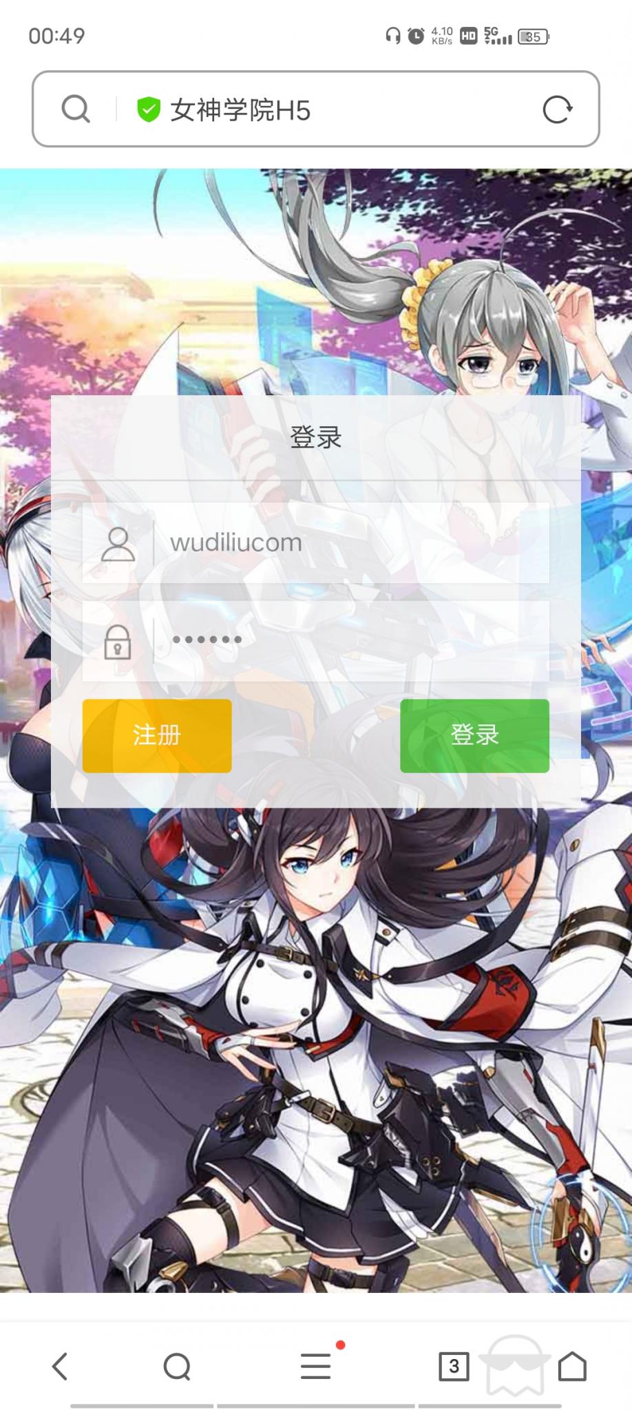 【女神学院】H5手游Linux手工端+授权物品后台+详细搭建教程+小仙榆桦亲测-榆桦源码网