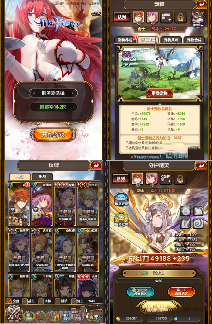 【骑士团H5】一键安装服务端游戏+教程+授权物品后台+CDK后台-榆桦源码网