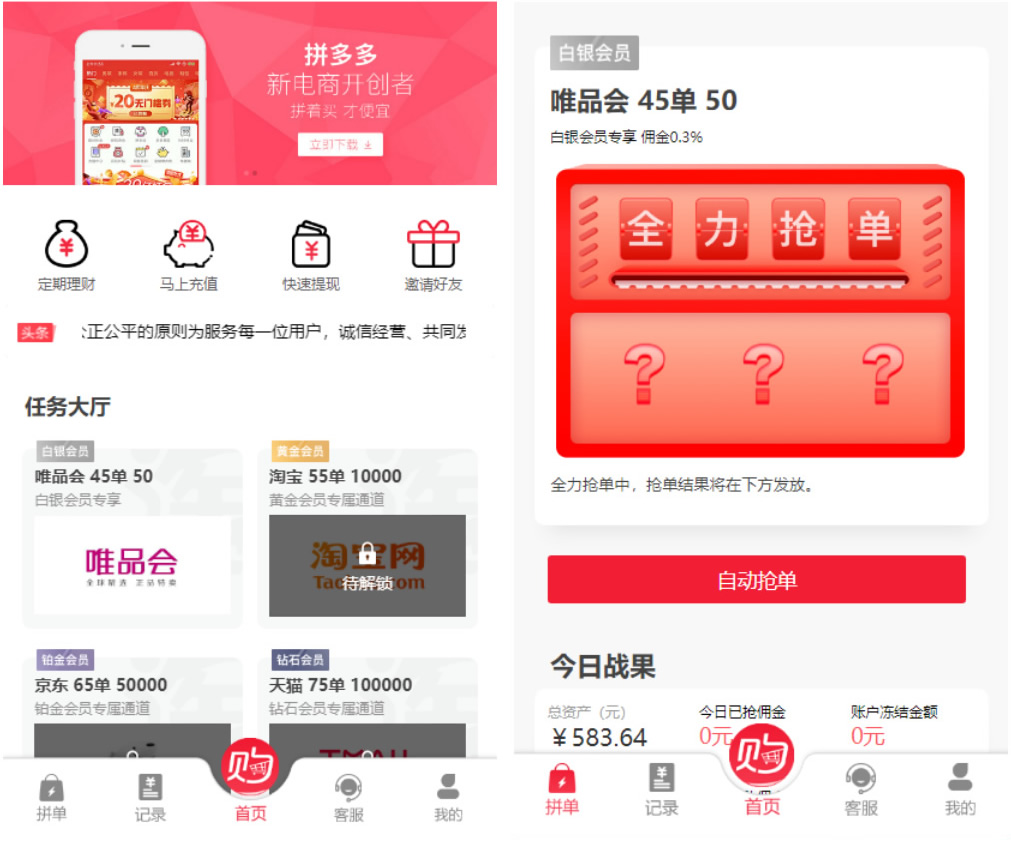 【溪淘购V12】全新UI独家发布抢单返利赚佣金平台系统源码-榆桦源码网