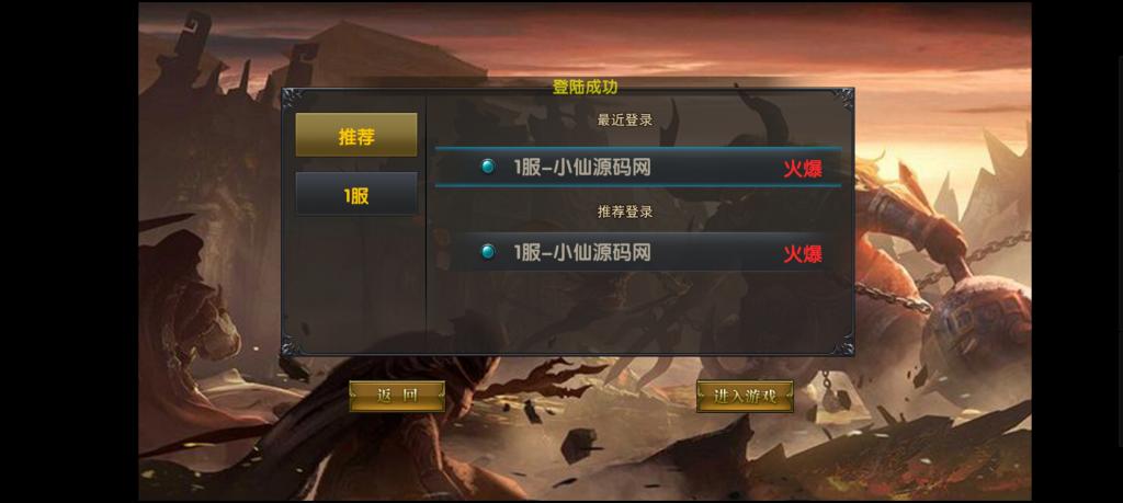 【新幽冥传奇二开版】win一键服务端+运营后台+安卓苹果端+教【新幽冥传奇二开版】win一键服务端+运营后台+安卓苹果端+教程+小仙榆桦亲测程+小仙榆桦亲测-榆桦源码网