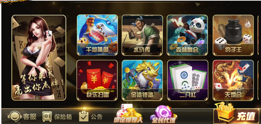 鸿盛娱乐全套源码+子游戏源码 多UI前端-榆桦源码网