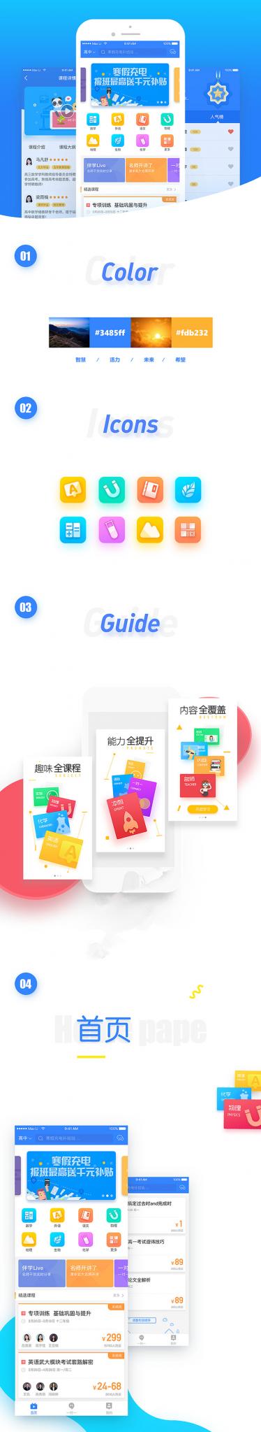 在线课程学习辅导类系统APP双端原生源码 完美运营 附完整开发文档-榆桦源码网