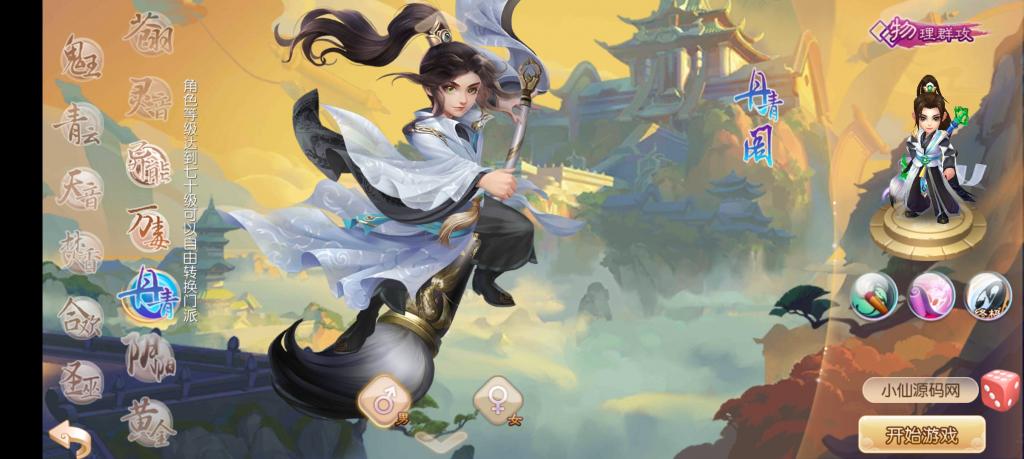 【梦幻诛仙黄金城】13职业版本+手工外网端+GM后台+配套教程+小仙榆桦亲测-榆桦源码网