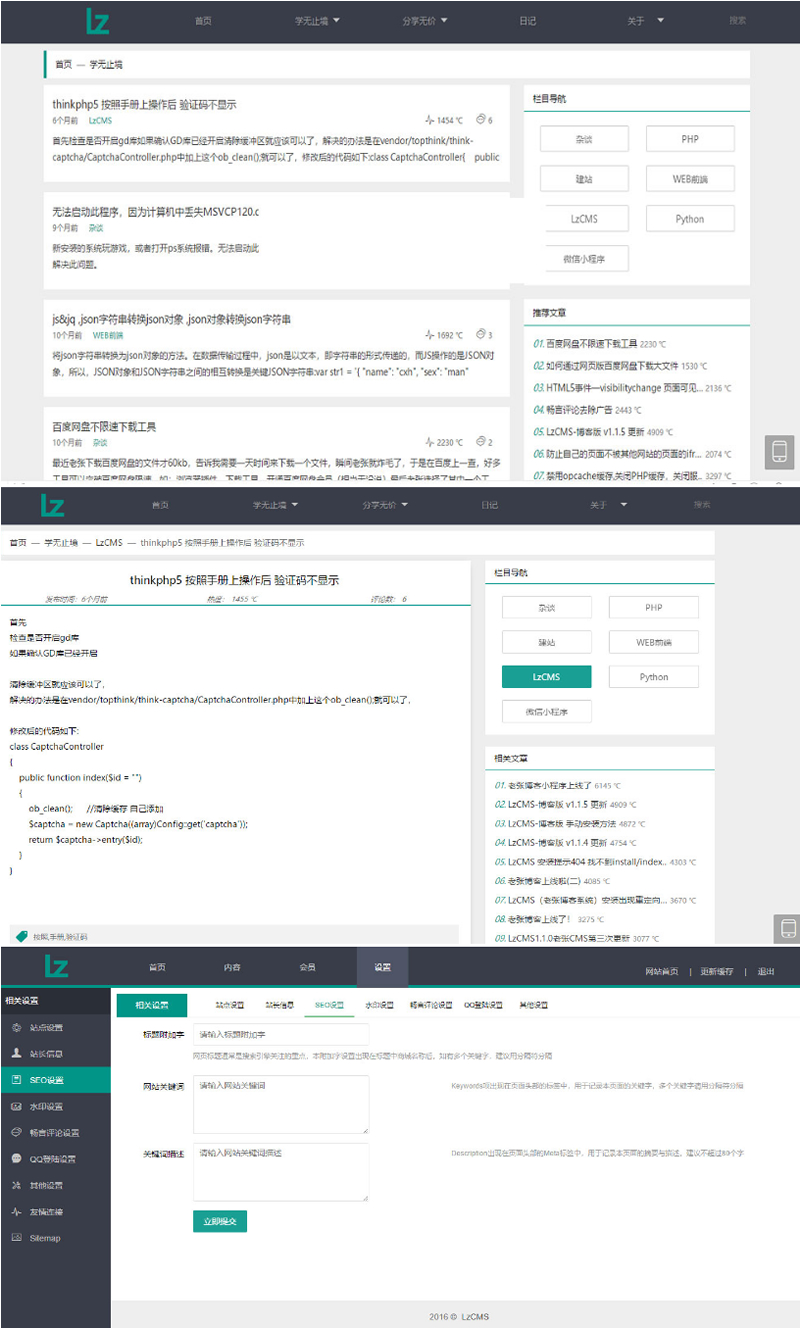 Thinkphp5内核大型程序员交流博客系统源码-榆桦源码网