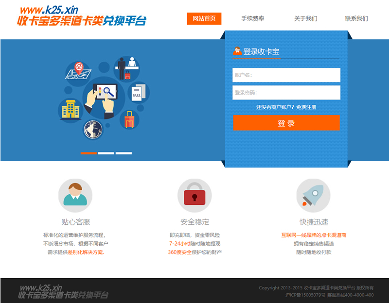 JAVA游戏支付源码 通用游戏支付平台程序-已对接正在运营的免签支付平台-榆桦源码网