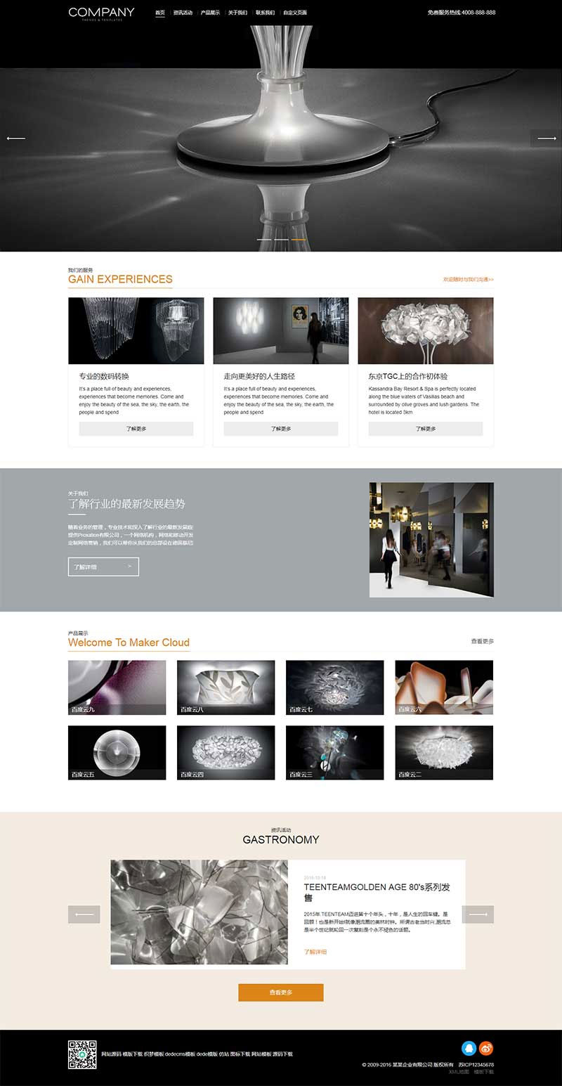 自适应 响应式展示型企业通用网站源码 织梦dedecms模板-榆桦源码网