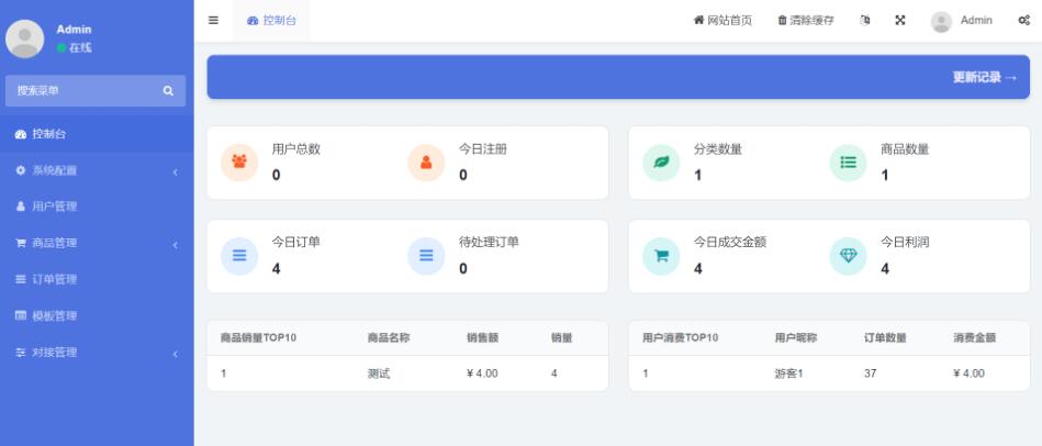 2021最新发卡网源码 去后门 可以扩展码支付-榆桦源码网