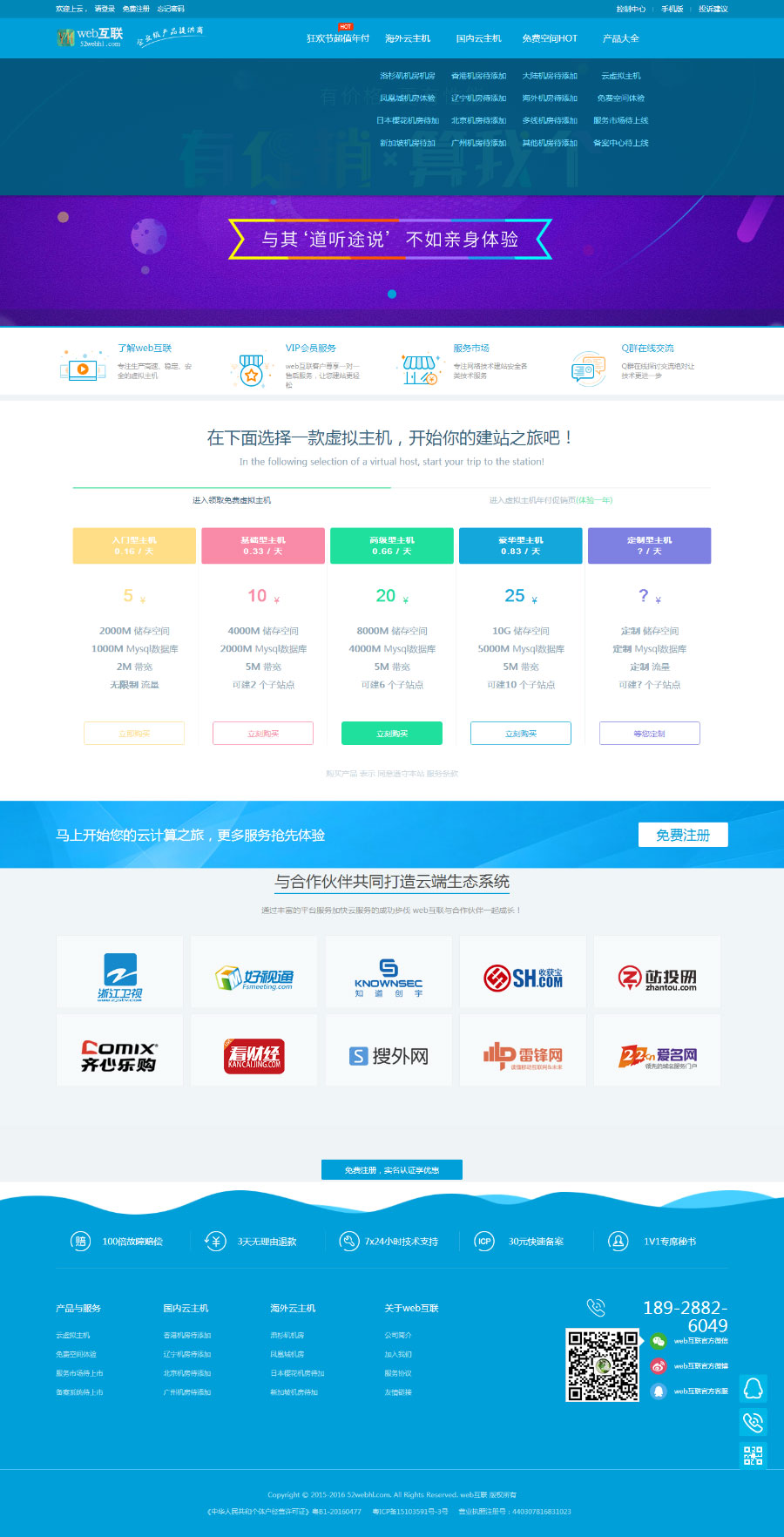 kangle虚拟主机空间销售网站源码 kangle虚拟主机空间销售网站源码