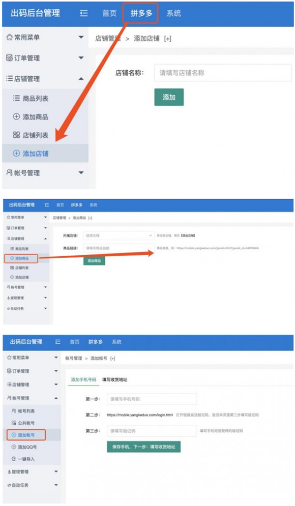高仿拼多多商城源码程序 完整版+安装教程+完美运营-榆桦源码网