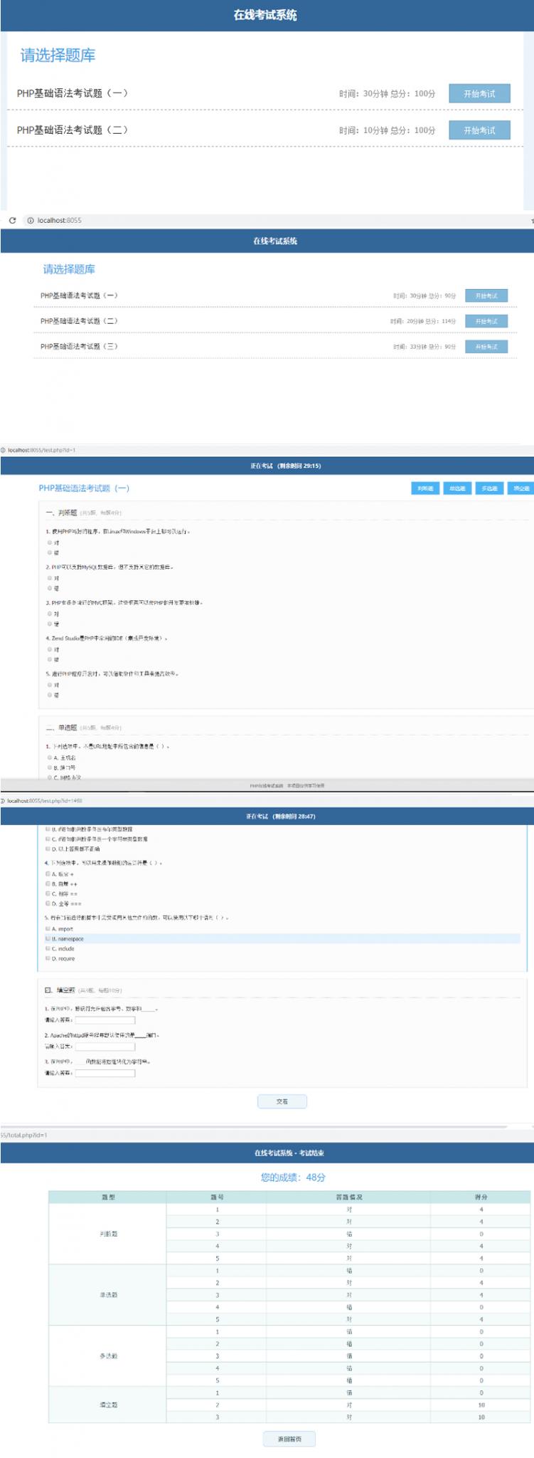 PHP在线考试系统实例源码-榆桦源码网