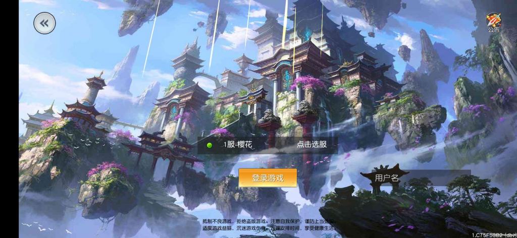 【仙变3】商业跨服手游源码修复版+Linux手工端+12位IP或者域名+网站教程+榆桦亲测-榆桦源码网
