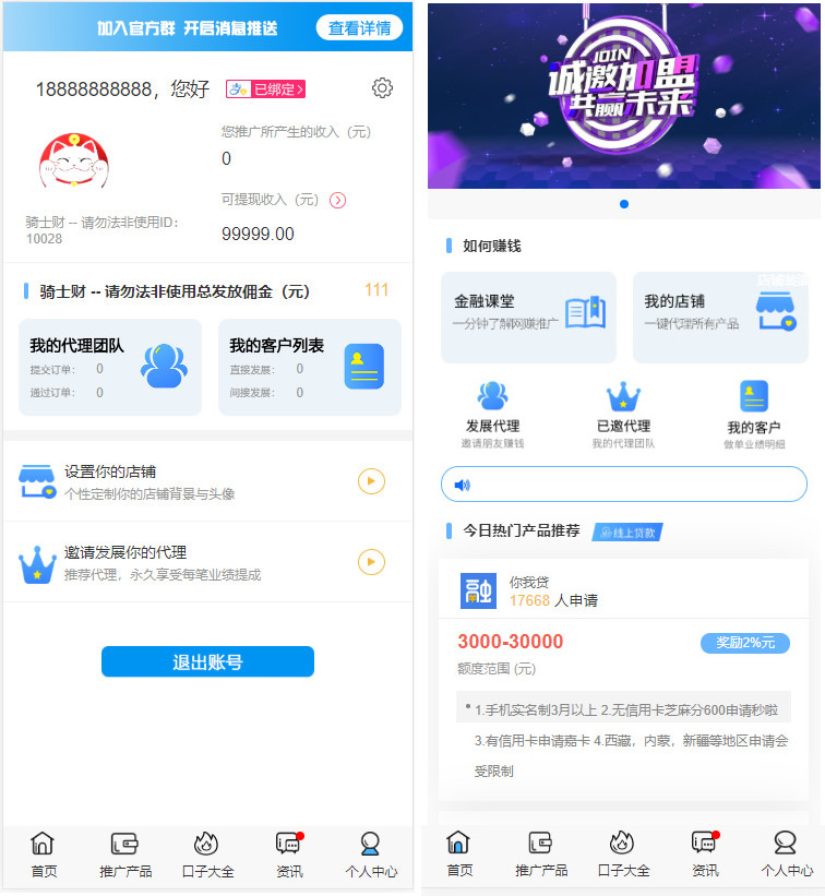 晴天贷立刻贷借贷平台纯净版源码 小额借贷大数据已对接免签支付-榆桦源码网