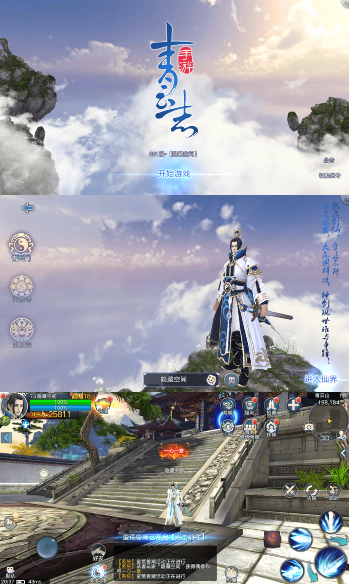 【青云志】考古服务端游戏源码-榆桦源码网