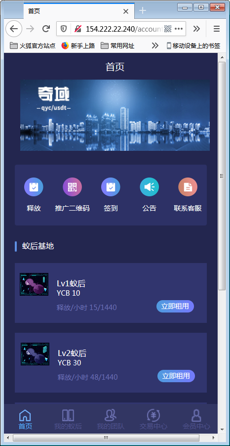 【榆桦亲测】-疯狂蚂蚁挖矿区块链模式资金盘源码-榆桦源码网