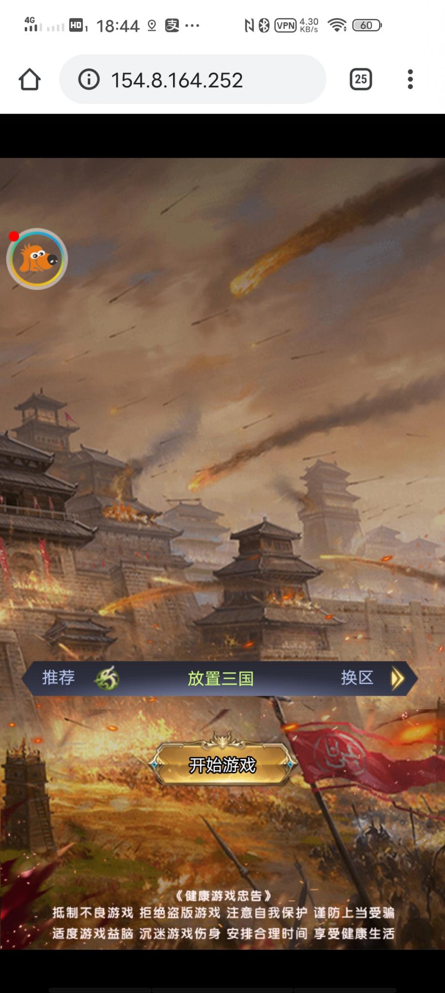 【放置三国H5】小白手工端+充值物品后台+详细教程+小仙榆桦亲测-榆桦源码网