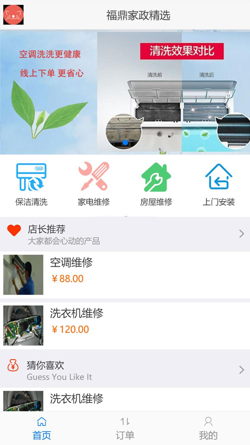 得推家政派单系统 v1.0-榆桦源码网