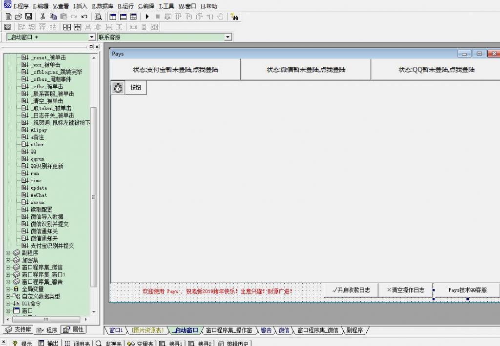 【榆桦亲测】仿码支付全新免签支付系统源码|第三方收款即时到账API支付系统[仿码支付全新免签支付系统源码|第三方收款即时到账API支付系统-榆桦源码网