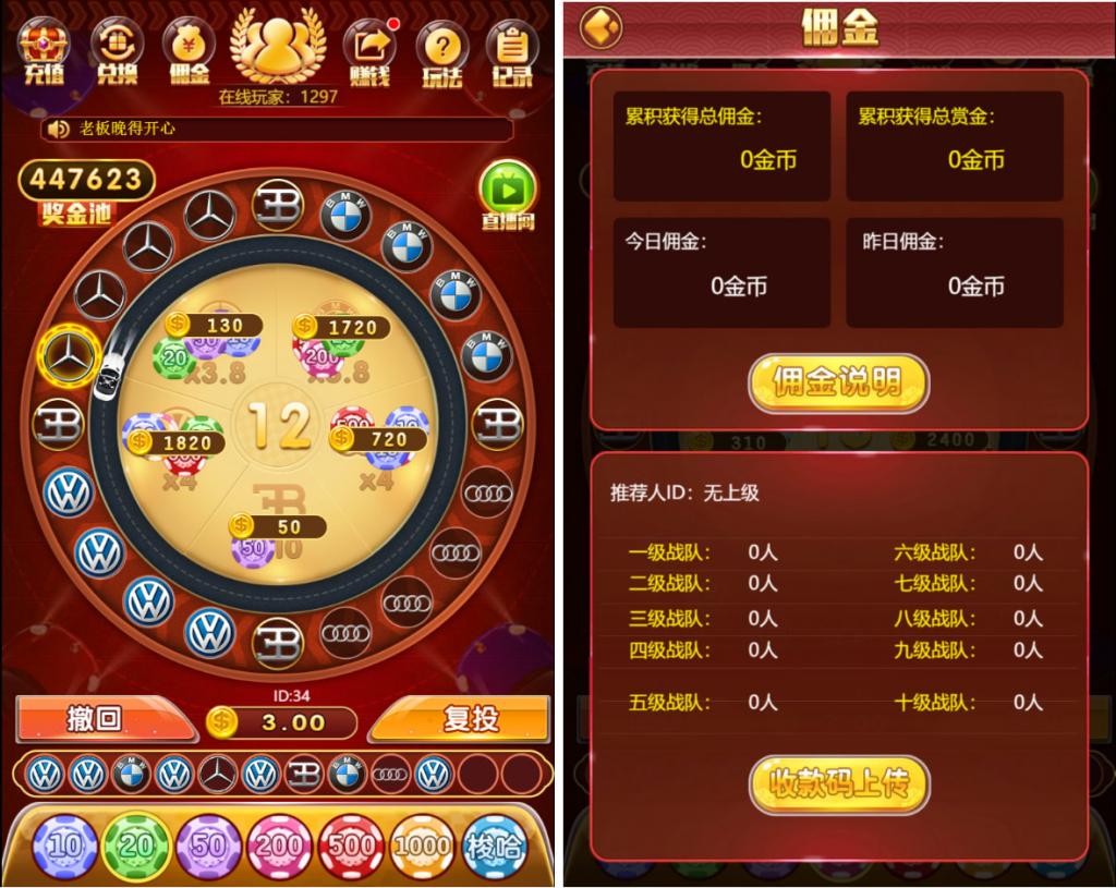 H5奔驰宝马完整最新修复运营级源码 推广正常+上下级正常 支持无限回调 已对接支付-榆桦源码网