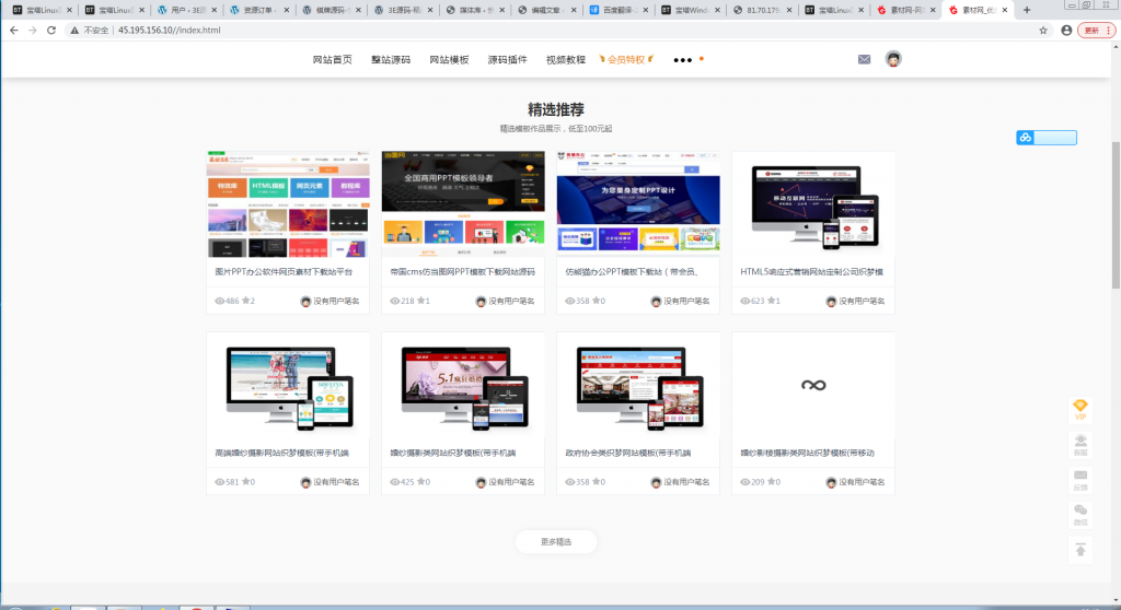 素材网源码资源下载站源码,带用户中心和VIP充值系统,后台管理+素材下载+积分金币下载【站长亲测】 素材网源码资源下载站源码,带用户中心和VIP充值系统,后台管理+素材下载+积分金币下载【站长亲测】